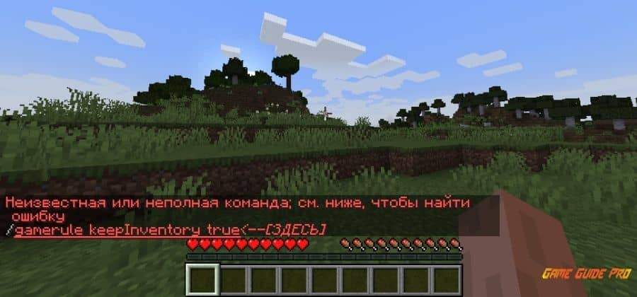 How to change the weather in Minecraft